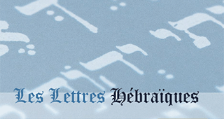 Lettres Hébraïques